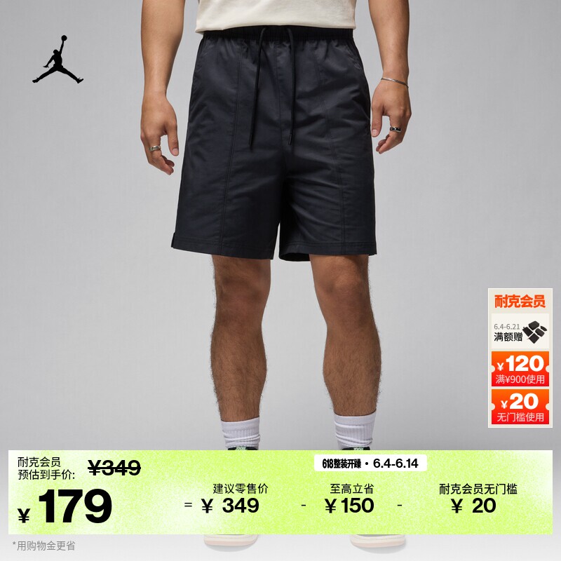 耐克乔丹男子梭织短裤夏季轻便休闲舒适耐穿运动裤JORDAN FN4550