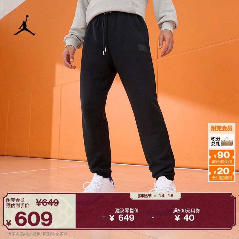 耐克乔丹男子薄绒长裤春季纯棉针织舒适卫裤JORDAN FV7252