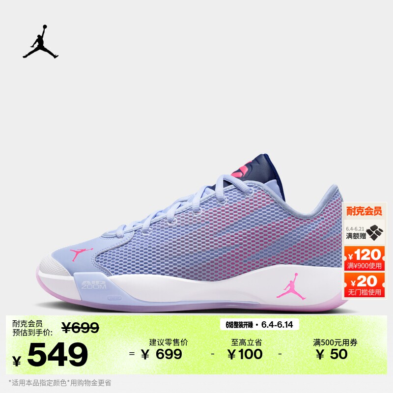 耐克乔丹东契奇男子透气实战篮球鞋夏运动JORDAN LUKA 77 IF1611