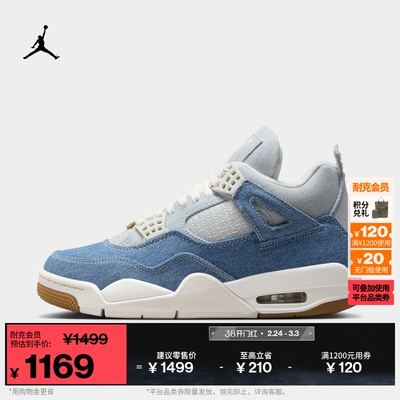 Jordan官方AJ4轻便复刻女运动鞋