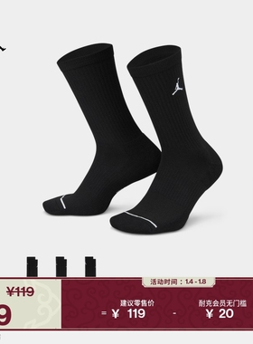 耐克乔丹速干中筒运动袜(3双)春季透气缓震针织刺绣JORDAN DX9632