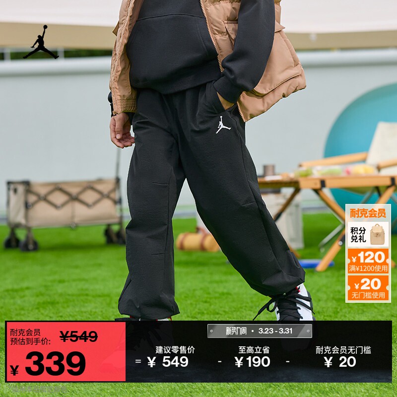 耐克乔丹大童锥形长裤冬季新款男童舒适JORDAN ESSENTIALS IQ2792