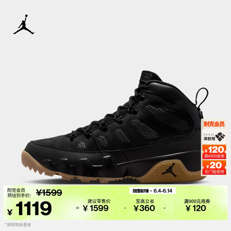 耐克乔丹男子复刻休闲鞋夏季轻便气垫运动靴JORDAN AJ9 AR4491