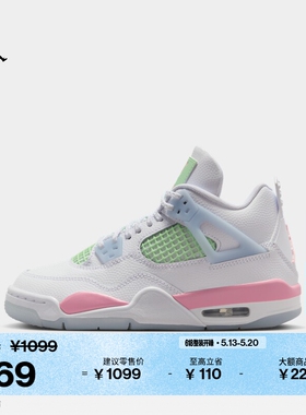 耐克乔丹大童复刻休闲鞋男女童皮面缓震运动鞋JORDAN AJ4 IB7068