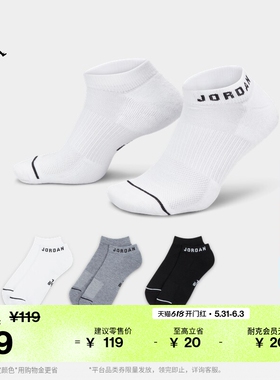 耐克乔丹速干训练运动船袜(3双)夏季透气支撑舒适JORDAN DX9656