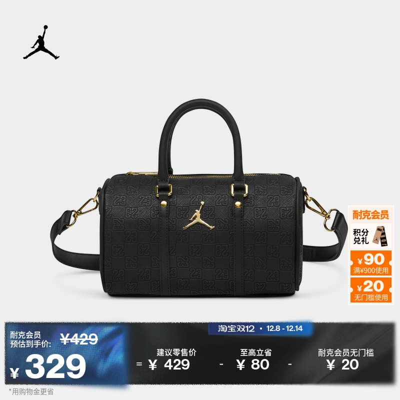 Jordan官方时尚耐用提手斜挎包