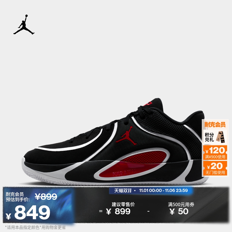 Jordan官方塔图姆4男实战篮球鞋