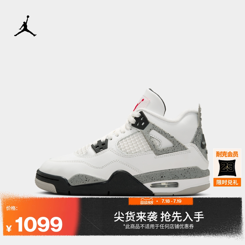 Jordan官方AJ4复刻大童运动鞋