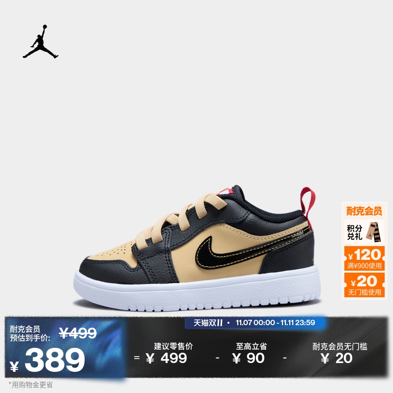 Jordan官方低帮缓震幼童运动鞋