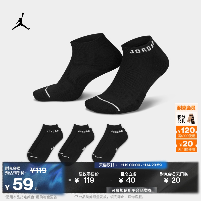 Jordan官方透气速干运动船袜3双