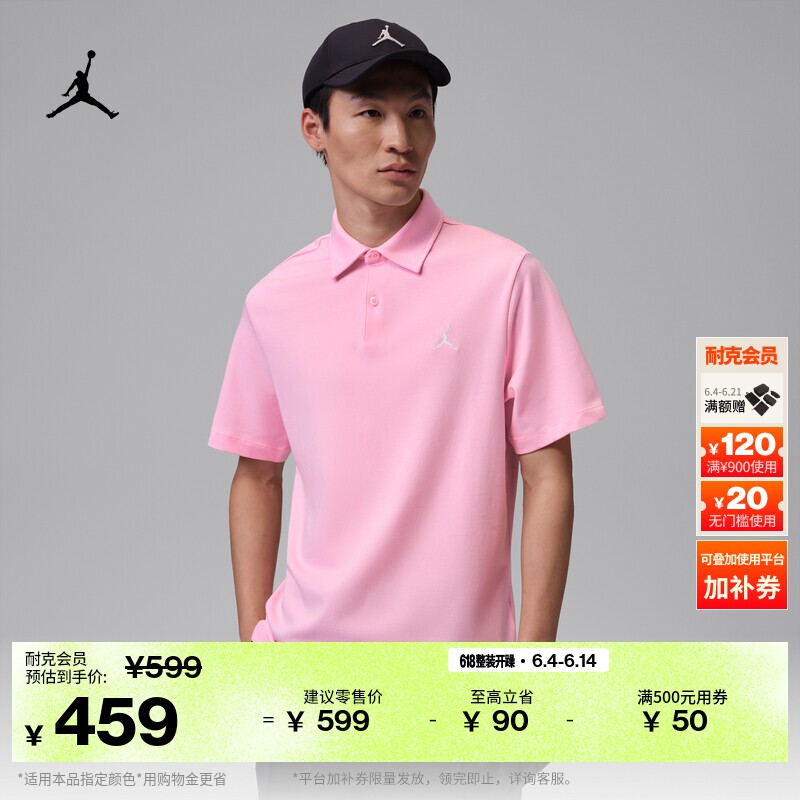 耐克乔丹男子速干短袖POLOS夏季运动高尔夫翻领T恤JORDAN HQ8689