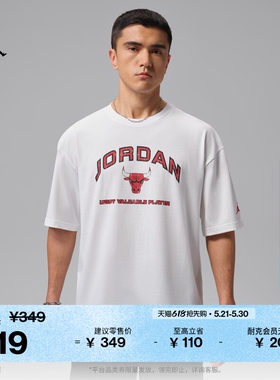 耐克乔丹男子宽松印花T恤夏季新款纯棉柔软舒适耐穿JORDAN IF3122