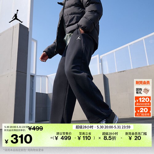 Jordan官方Oversize风男直筒长裤