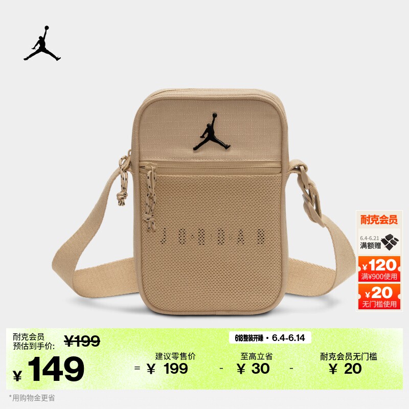 耐克乔丹轻便单肩包夏季新款收纳可调节肩带书包JORDAN IU5397