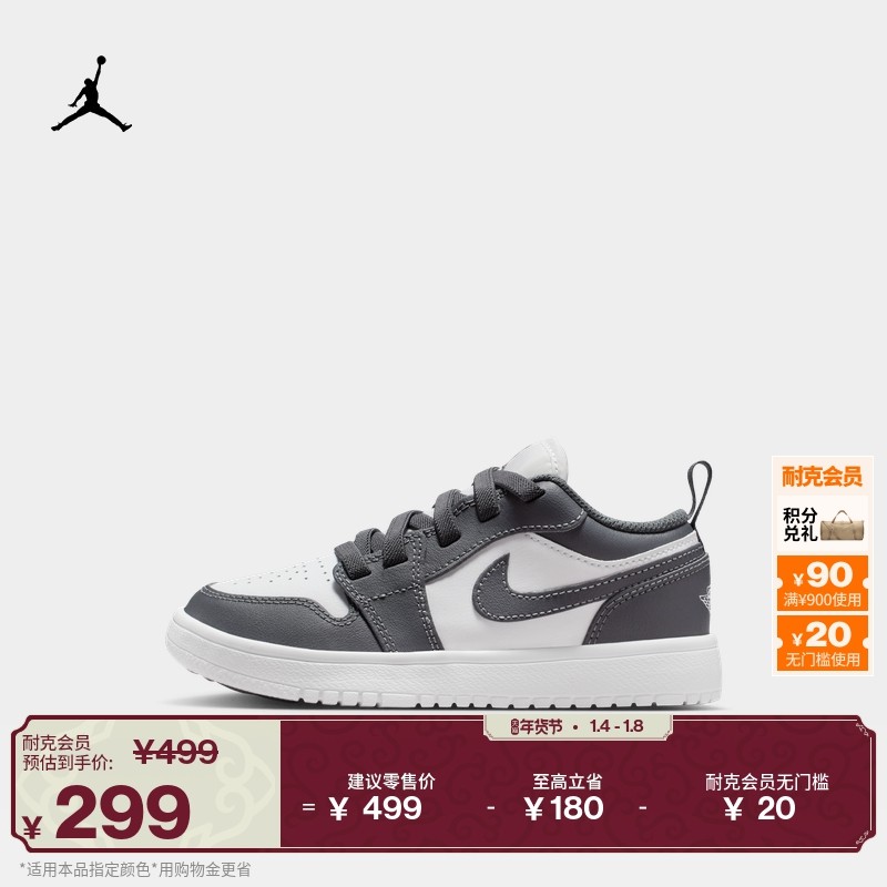 耐克乔丹幼童低帮魔术贴运动鞋春男女童JORDAN 1 LOW ALT DR9748