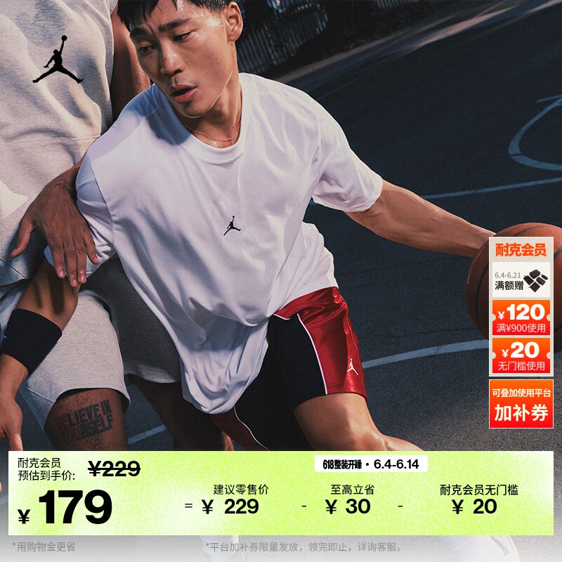 耐克乔丹男子健身短袖T恤夏季新款速干运动JORDAN DRI-FIT IB6758