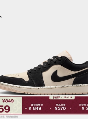 耐克乔丹女子轻便AJ1板鞋春季平底刺绣低帮运动鞋JORDAN DC0774