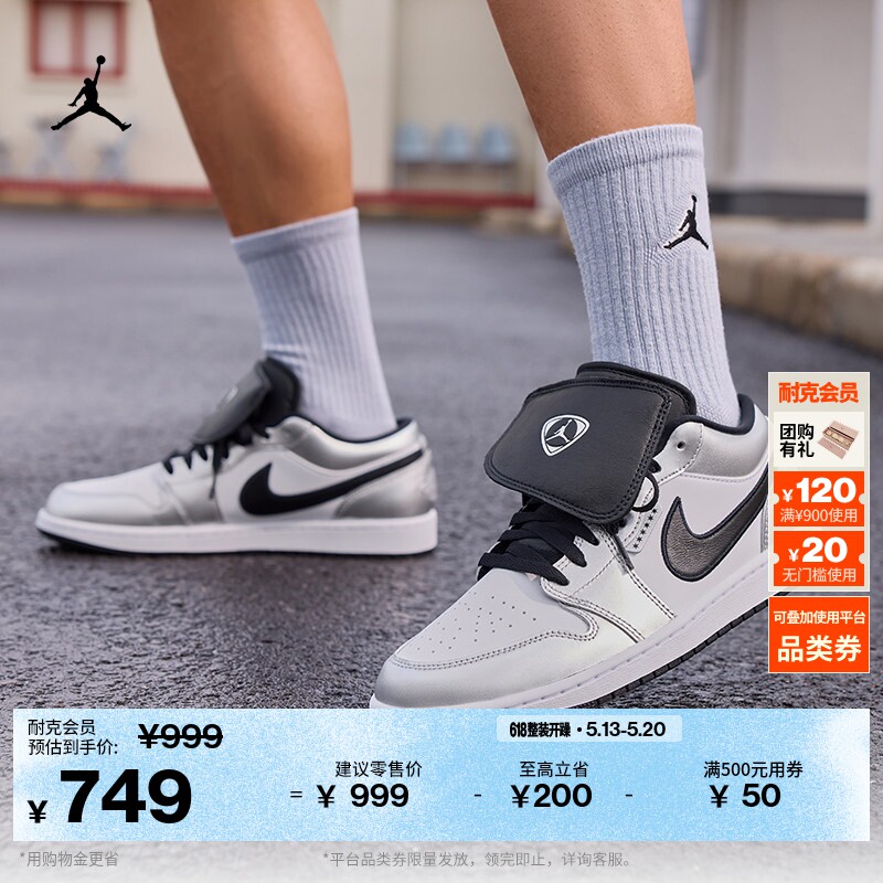 耐克乔丹男子平底板鞋夏季新款低帮轻便运动鞋JORDAN AJ1 IR2278