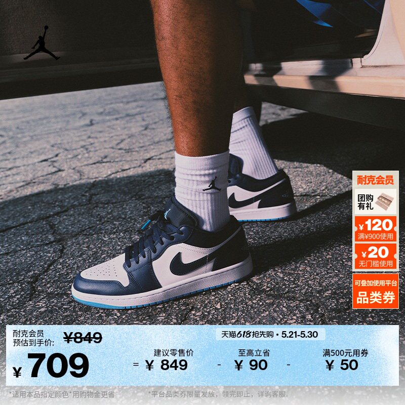 耐克乔丹男子平底板鞋夏季低帮轻便缓震运动鞋JORDAN AJ1 