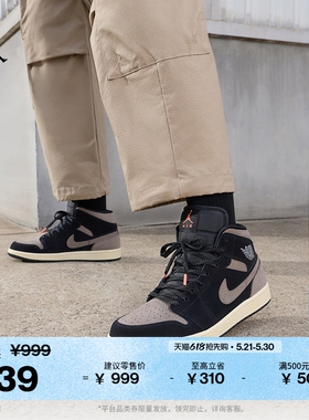 耐克乔丹男子轻便AJ1板鞋中帮平底运动鞋JORDAN IB7110