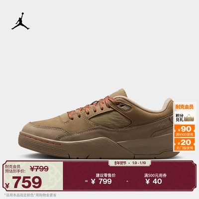 Jordan官方轻便女子运动鞋福来鞋
