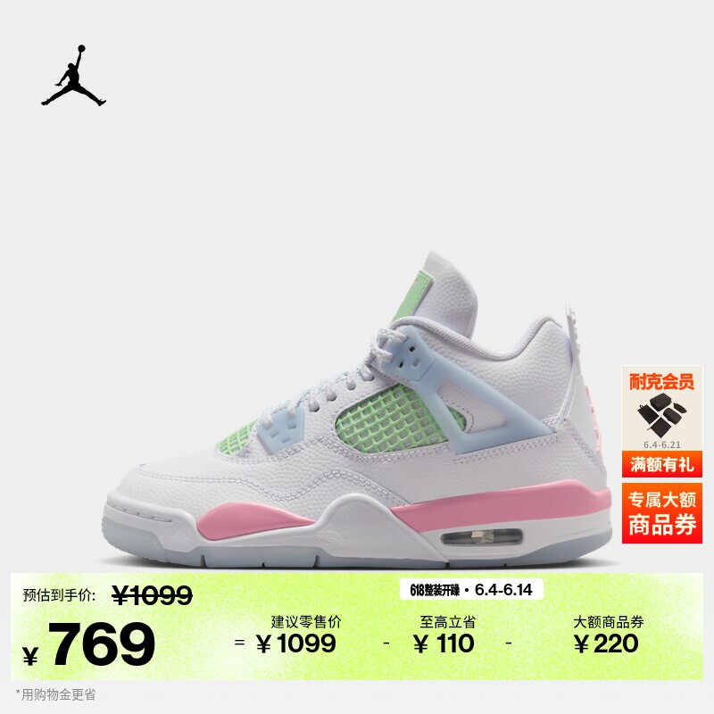 耐克乔丹大童复刻休闲鞋男女童皮面缓震运动鞋JORDAN AJ4 IB7068