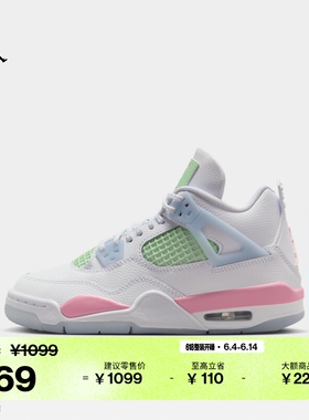 耐克乔丹大童复刻休闲鞋男女童皮面缓震运动鞋JORDAN AJ4 IB7068