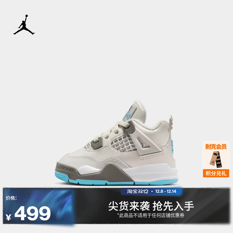 Jordan官方复刻婴童宝宝运动鞋