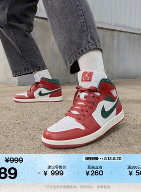 耐克乔丹男子平底板鞋夏季经典中帮缓震运动鞋JORDAN AJ1 DQ8426