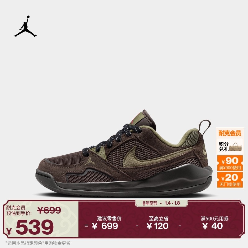 耐克乔丹大童透气舒释鞋运动鞋春季轻便JORDAN CMFT ERA HQ0506