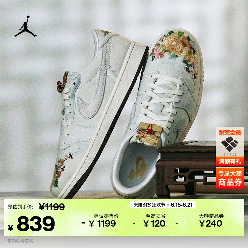 耐克乔丹男子复刻休闲鞋低帮部分皮面运动鞋JORDAN AJ1 IQ1108
