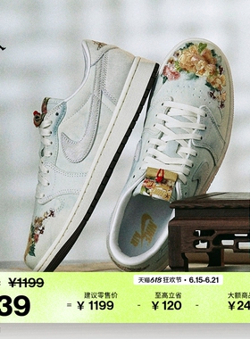 耐克乔丹男子复刻休闲鞋低帮部分皮面运动鞋JORDAN AJ1 IQ1108