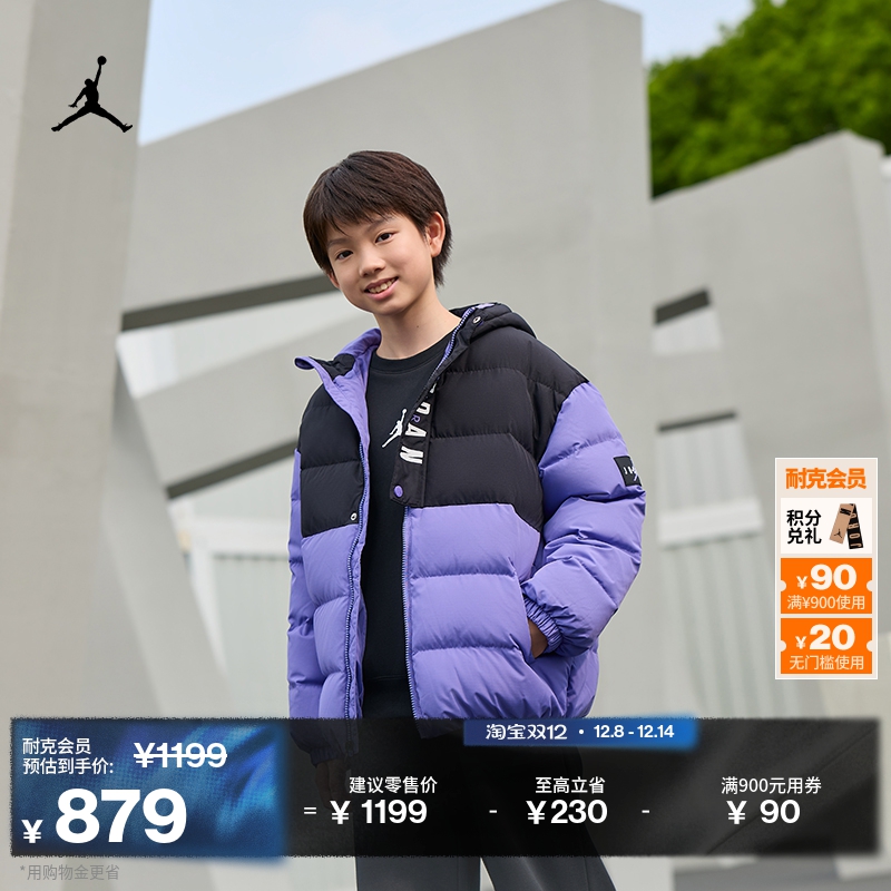 耐克乔丹大童保暖羽绒服夹克冬新款男童三防防泼水JORDAN IR0945