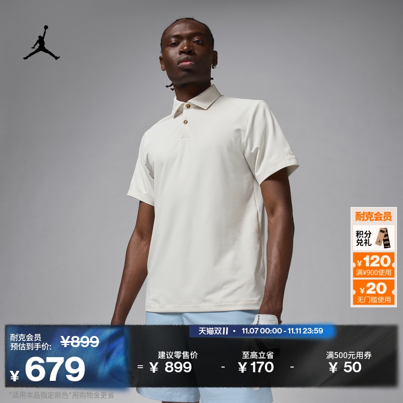 耐克乔丹男高尔夫透气翻领T恤夏季新款柔软亲肤官方JORDAN HQ8479