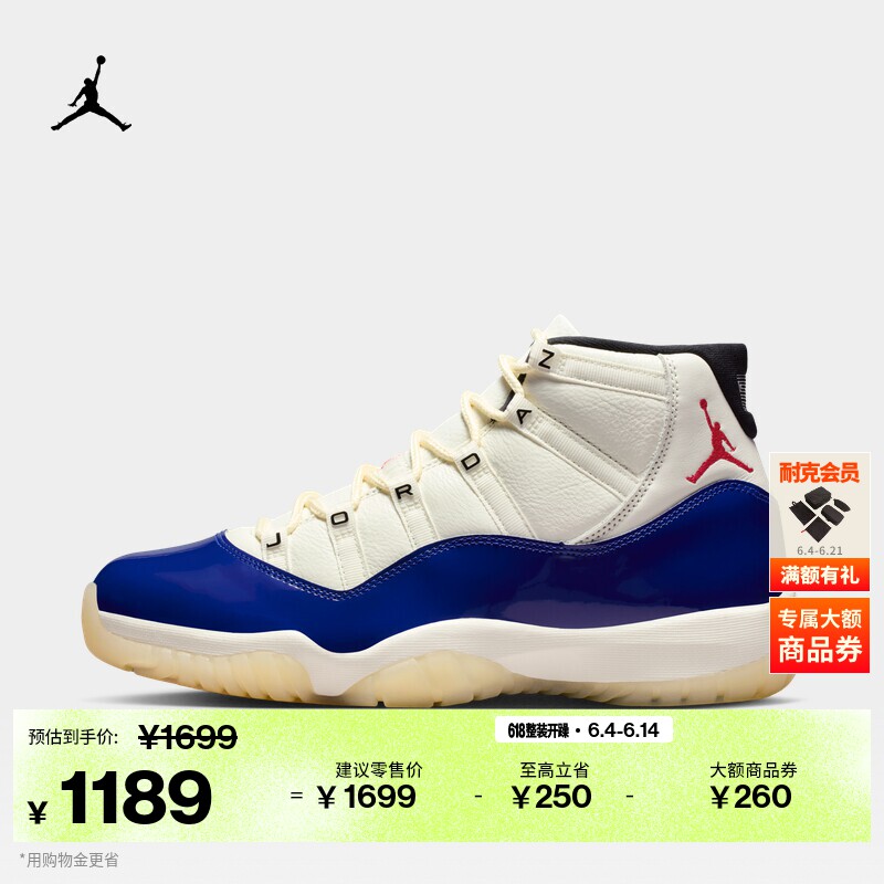 耐克乔丹男子复刻休闲鞋夏季轻便缓震运动鞋JORDAN AJ11 IH0296