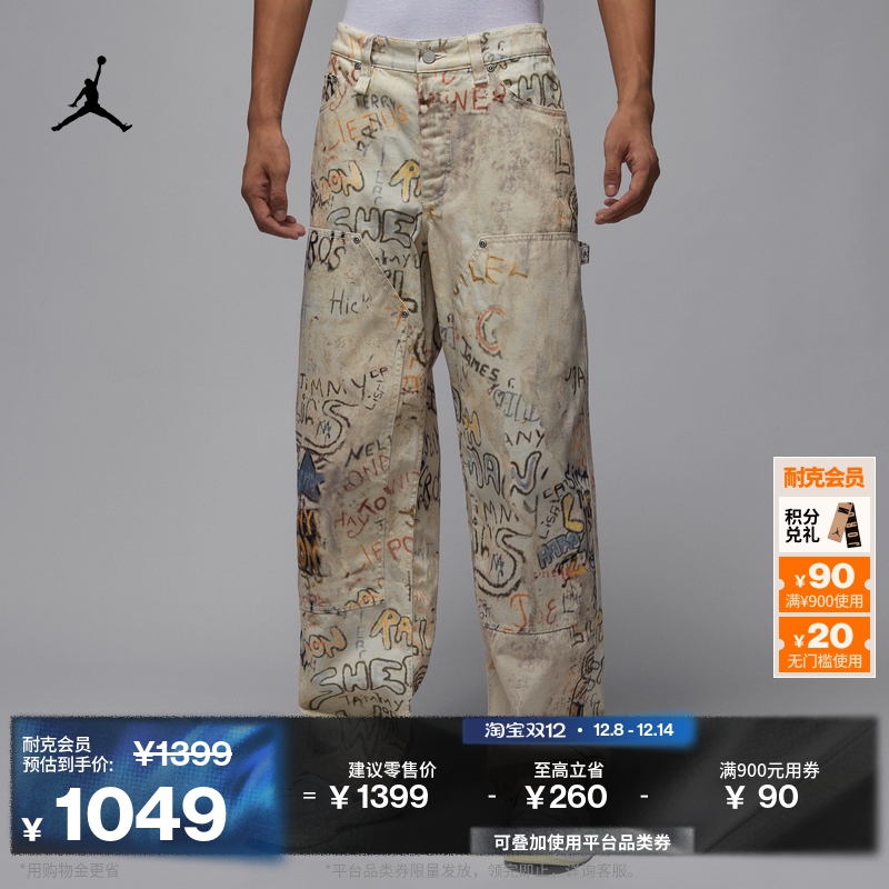 Jordan官方耐克乔丹男子宽松工装长裤秋季新款机能风纯棉HV0086