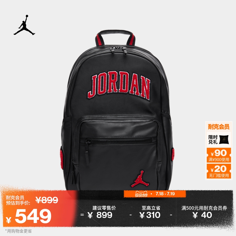 Jordan官方都市学院风双肩包书包