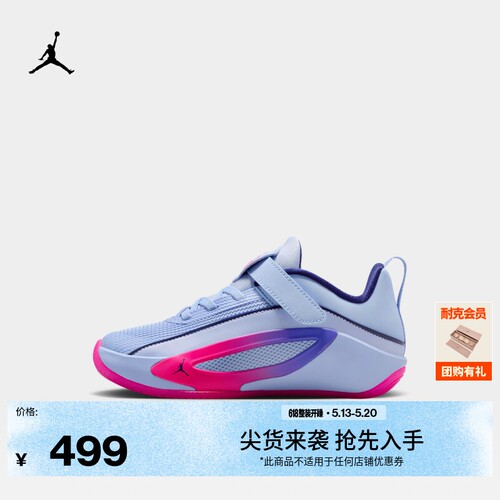 Jordan官方东契奇幼童实战篮球鞋
