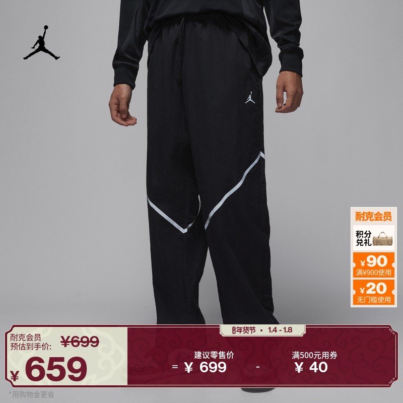 Jordan官方耐克乔丹JORDAN BROOKLYN HIKE MIKE 男子长裤IF1880