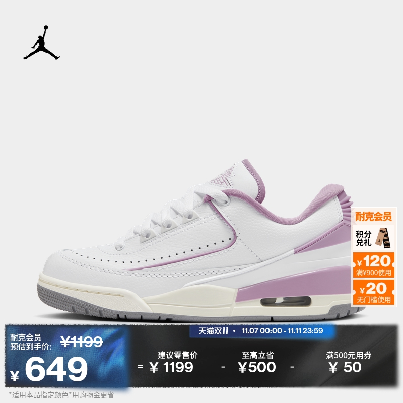 Jordan官方缓震潮流抓地女运动鞋