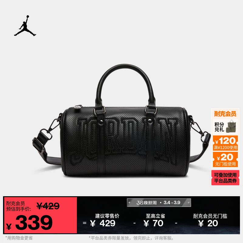 耐克乔丹打孔迷你行李包春季新款刺绣耐用提手JORDAN IR84