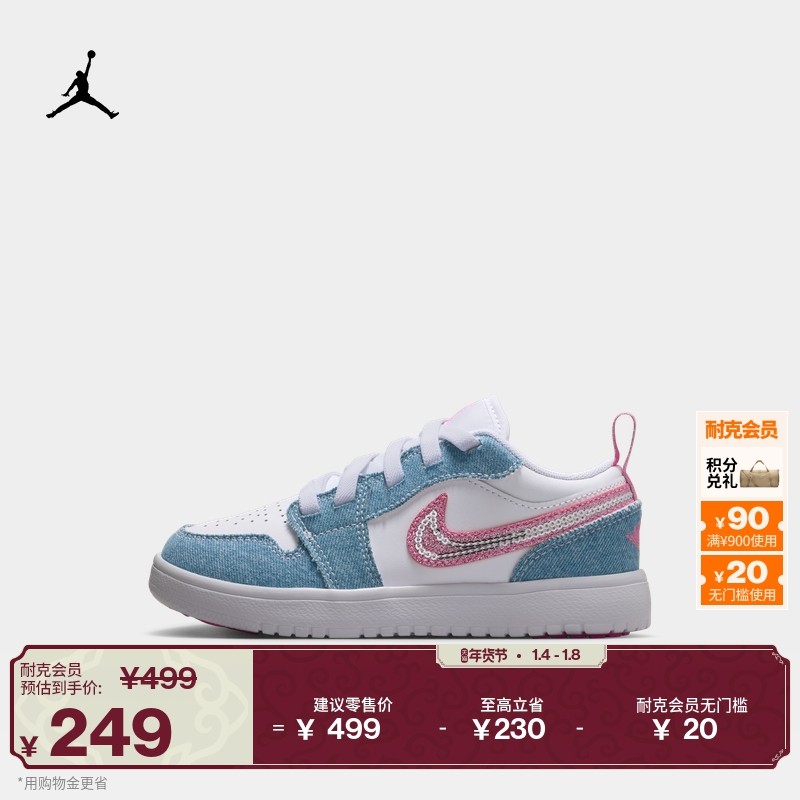 耐克乔丹幼童甜酷风运动鞋秋季新款男女童低帮官方JORDAN HQ2003