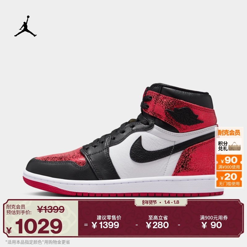 耐克乔丹女子AJ1板鞋休闲鞋春季复刻运动鞋高帮缓震JORDAN FD2596