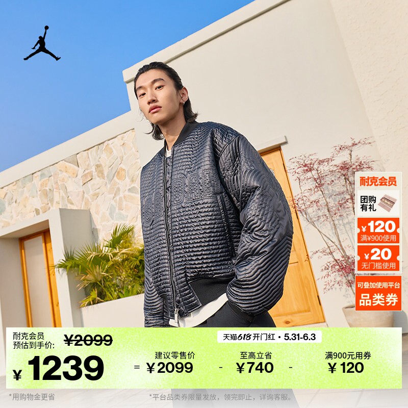 耐克乔丹男子宽松运动夹克棉服外套JORDAN FLIGHT II