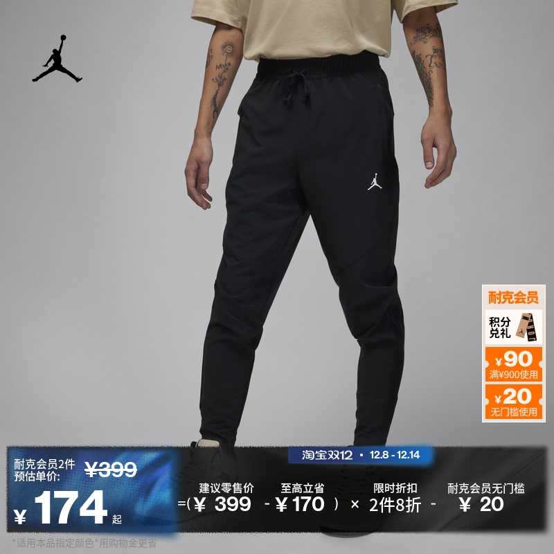Jordan官方速干梭织拼接男子长裤