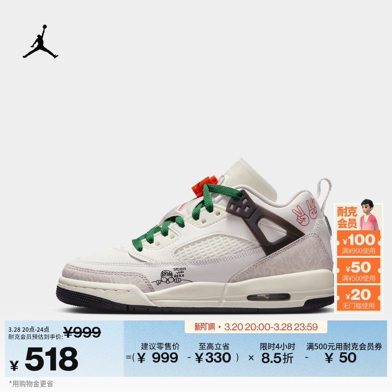 Jordan�ٷ��Ϳ��ǵ���ŮͯSPIZIKE��ͯ�˶�ЬͯȤͿѻ���HQ1670