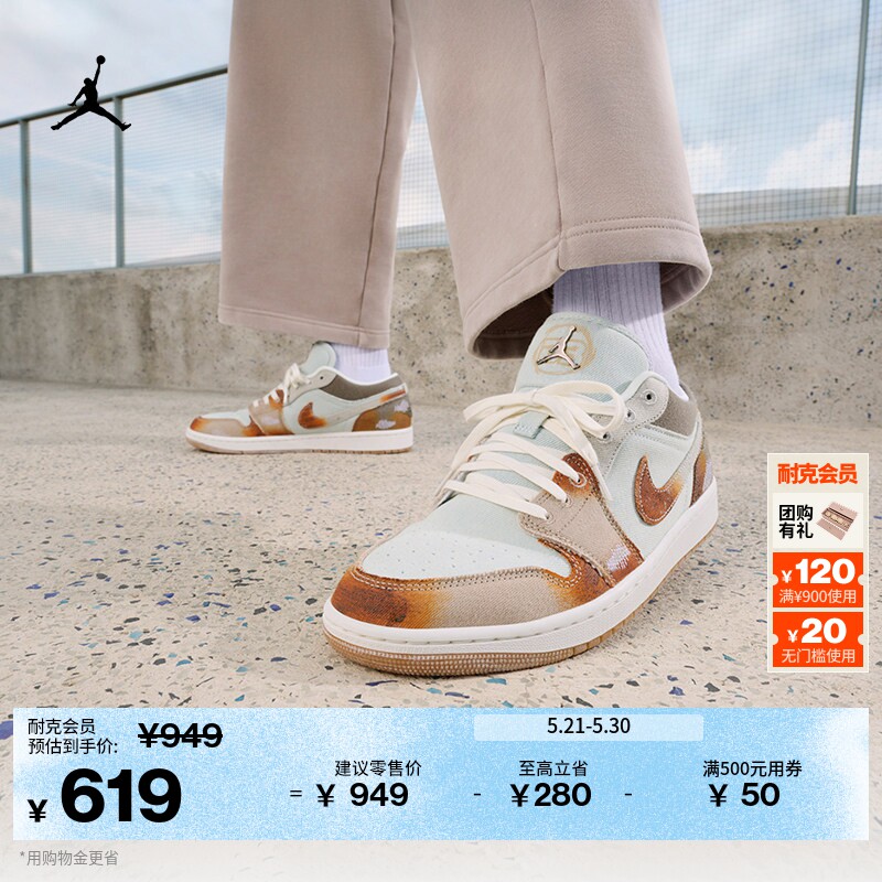 耐克乔丹男子平底板鞋夏季低帮复古轻便运动鞋JORDAN AJ1 IM6664