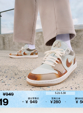 耐克乔丹男子平底板鞋夏季低帮复古轻便运动鞋JORDAN AJ1 IM6664