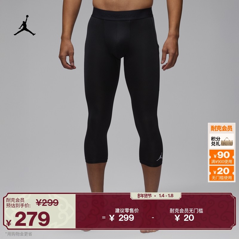 Jordan官方耐克乔丹 DRI-FIT 男子速干七分紧身裤IF0900