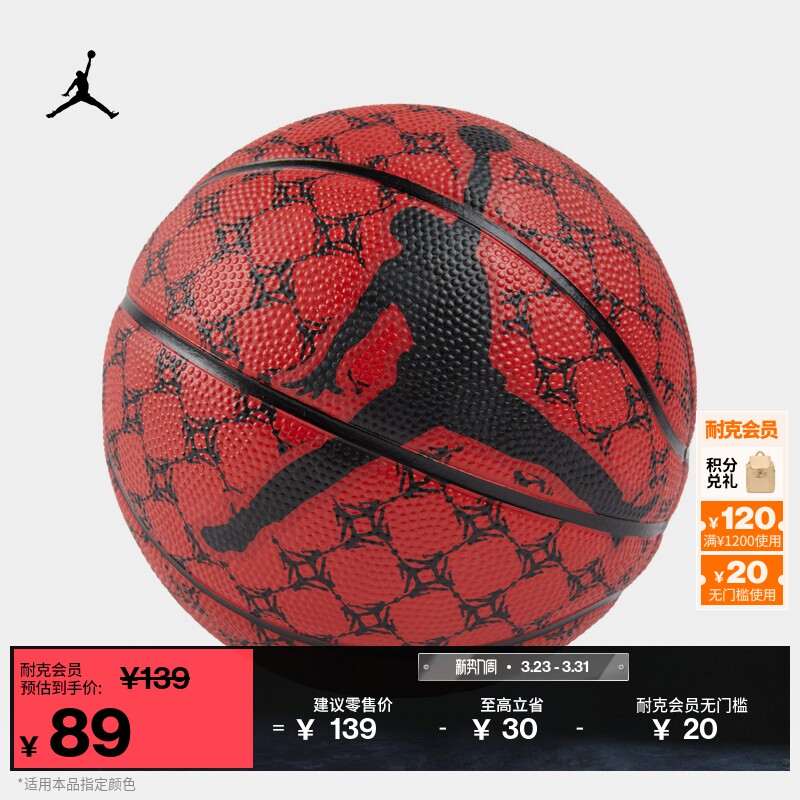 耐克乔丹实用户外篮球(小号)春季运动JORDAN FB2303